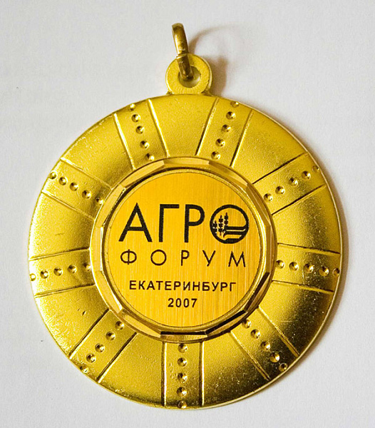 Агрофорум 2007 г. Екатеринбург