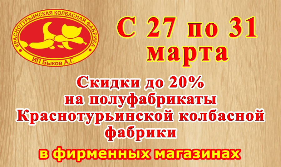 Ценопад с 27 по 31 марта!